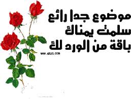 اجمل ردود تعليقات فخمه على المنشورات وصور مكتوب عليها كلام متحرك