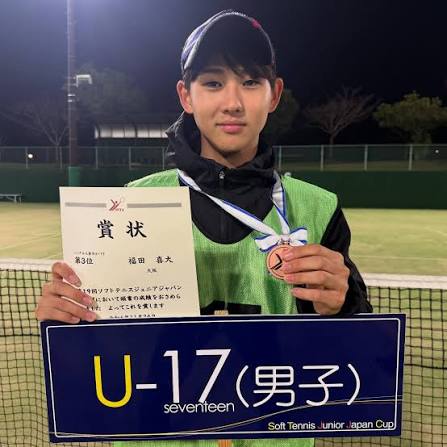 福田喜大選手