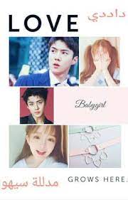 مدللة سيهون in 2021 baby girl daddy daddy baby girl