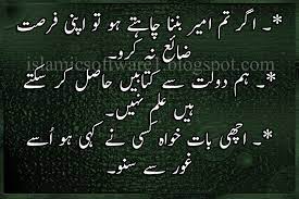 Maybe you would like to learn more about one of these? Urdu Hadees E Nabvi Pbuh Sms Aqwal E Zareen Urdu Islamic Quotes