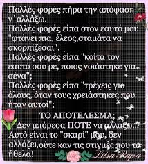 6το στομαχι σου δεν μπορει νασου φωναξει εε σταματα με εχεισ κανι μπαλονι ελεοσ,η μιση τροφη απο αυτη που τρωμε ειναι αρκετη συνηθωσ και η υπολοιπη ειναι για να τρεχουμε στο γιατρο. Pin By Sokratis Pakiotis On H Trela Greek Quotes Inspirational Quotes Quotes