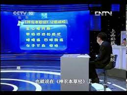 健康之路 健康之路 20130125 上品补药 阿胶 youtube science and technology science youtube