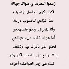 سفرجلتين دمشقيتين فأكتظ بالعطر ، قبل ابتداء الحوار. Ø´Ø¹Ø± ØºØ²Ù„ ÙØ§Ø­Ø´ ÙÙŠ ÙˆØµÙ Ø¬Ø³Ø¯ Ø§Ù„Ù…Ø±Ø§Ø© ÙƒÙ„Ù…Ø§Øª Ø´Ø¹Ø± Ø±Ø§Ø¦Ø¹Ù‡ ÙÙŠ ÙˆØµÙ Ø§Ù„Ø§Ù†Ø«ÙŠ Ù…Ø¹Ù†Ù‰ Ø§Ù„Ø­Ø¨