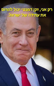 עם ישראל אוהב את אמנון אברמוביץ