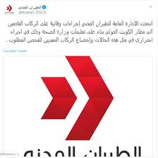 احجز رحلاتك بأقل الأسعار وقارن بين أكثر من مليون فندق حول العالم. Ø§ÙØ·ÙØ±Ø§Ù Ø§ÙÙØ¯ÙÙ ØªØ¹ÙÙ Ø¥Ø¬Ø±Ø§Ø¡Ø§Øª ÙÙØ§Ø¦ÙØ© ÙÙÙØ§Ø¯ÙÙÙ Ø¥ÙÙ ÙØ·Ø§Ø± Ø§ÙÙÙÙØª Ø§ÙØ¯ÙÙÙ ÙØ¹ÙÙÙØ§Øª ÙØ¨Ø§Ø´Ø±