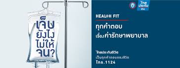 สนใจข้อมูลแบบประกัน ประกันชีวิต ประกันสุขภาพ ประกันอุบัติเหตุ กับเมืองไทยประกันชีวิต สอบถามข้อมูลเพิ่มเติมโทร 1766 บมจ.เมืองไทยประกันชีวิต à¹„à¸—à¸¢à¸›à¸£à¸°à¸ à¸™à¸Š à¸§ à¸• Sobre Facebook