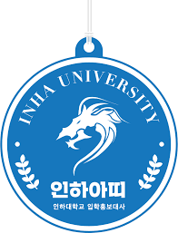 큰 꿈을 향한 무한탐구의 연구열정, 삼성미래기술육성사업이 응원하며 함께 하겠습니다. ì¸í•˜ëŒ€í•™êµ ìž…í•™ì²˜ ê³ êµì—°ê³„ í™ë³´ëŒ€ì‚¬ ì¸í•˜ì•„ë 