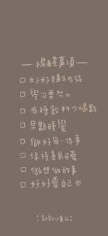 Pin By Bai On Design In 2020 Positive Wallpapers Words Wallpaper Wallpaper Quotes