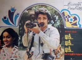 Tik Tik Tik 1981 Film Wikipedia Tiktok (asia) is a social network that lets you create and share fun music videos with your friends and followers.