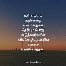 Tamil Kavithai Images Motivationa Quotes Best Lyrics Quotes Life Quotes Relationships
