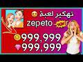 We did not find results for: ØªØ­Ù…ÙŠÙ„ ØªÙ‡ÙƒÙŠØ± Ù„Ø¹Ø¨Ø© Zepeto Mp3 Mp4