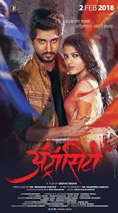 Dating Romance 2u Atrocity Marathi Movie Starcast Release Date Songs Promo (for me lol) hey guys, it's been a while! dating romance 2u blogger