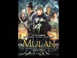 Movie sub released on september 5, 2020 · 1702 views · posted by admin · series mulan (2020). Download Korea Mulan Full Movie 3gp Mp4 Codedfilm