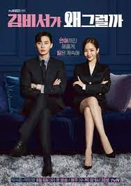 The only way to put an end to his immortality is the goblin's bride, who can see and remove the sword in his chest and end his painful life. What S Wrong With Secretary Kim Wikipedia Drama Korea Korean Drama Korean Drama Series