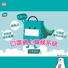 屈臣氏網上登記實名制口罩輪候系統正式上線立即follow埋 jetsobear 網上登記實名制口罩輪候系統正式上線多謝大家噚日帶俾我哋嘅驚喜幫手一齊做咗系統壓力測試唔該哂實名制口罩輪候系統終於上線 先多謝我哋科技團隊不眠不休 character fictional characters snoopy