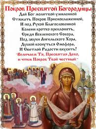 Молитвы Покрову Богородицы (Леонид Крупатин)  Проза.ру