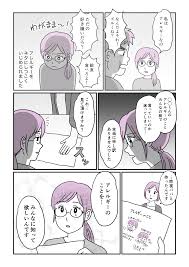 番外編 おやつをせがまれて お金を払っていないから と言ってしまった 言葉の裏の思いとは ママスタセレクト