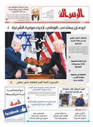 صحيفة الرسالة والعدد 1577 ليوم الاثنين By صحيفة الرسالة Issuu