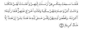 Surah yusuf (joseph) is the 12th chapter of the quran and consists of 111 ayats. 12 Surah Yusuf Joseph Sayyid Abul Ala Maududi Tafhim Al Qur An The Meaning Of The Qur An