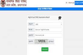 Upresults.nic.in 2021 10th result in the recent news, the deputy education minister of uttar pradesh announced that within the last week of july up class 10 result 2021 upresults.nic.in name wise kab niklega will get delivered to all students. Upcjlaxdzmaxym