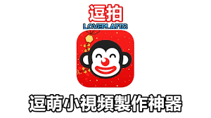 In other to have a smooth experience, it is important to know how to use the apk or apk mod file. é€—æ‹ Doupai å¿«é€Ÿç°¡å–®çš„å‰µä½œå‡ºå¤ æƒ¡æž å¤ å¥½çŽ©çš„çŸ­è¦–é » äºº å°±æ„›äº‚çŽ©