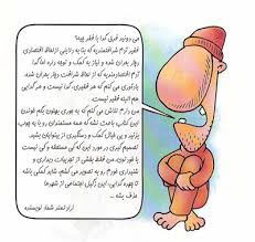 سایت دکتر رحمت سخنی آذربایجان - اورمیه
