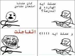 محشش طاح في حفره حاول يطلع ثلاث مرات قال:هذي آخر مرة إذا ماطلعت بأمشي. ØµÙˆØ± Ù…Ø¶Ø­ÙƒØ© Ø¹Ù„Ù‰ Ø§Ù„Ø§Ù…ØªØ­Ø§Ù†Ø§Øª Ù…ÙƒØªÙˆØ¨Ø© ØµÙˆØ± Ù…Ø¶Ø­ÙƒØ© Ø¹Ù† Ø§Ù„Ø§Ù…ØªØ­Ø§Ù†Ø§Øª ÙˆØ§Ù„Ù†ØªÙŠØ¬Ø© Ø§Ù„Ø¥Ø¨Ø¯Ø§Ø¹ Ø§Ù„ÙØ¶Ø§Ø¦ÙŠ