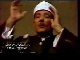 Qari Abdul Basit Surah Duha Rare Abdul Basit Quran Recitation Quran Arabic