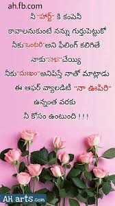 Pin By 919398414967 On Ram Love Meaning Quotes Telugu Inspirational Quotes Meant To Be Quotes