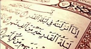 متى ليلة القدر 2021، مع اقتراب انتهاء شهر رمضان المبارك والدخول في العشر الاواخر المباركة التي يغتنم فيها المسلمون الفرصة ويجتهدو لبلوغ ليلة القدر، وقد بدأ الكثير من المسلمون بالبحث عن موعد ليلة القدر وعن علامات ليلة القدر ليشعرو بها وليتمكنو من. 7mhfvtmygaoqbm