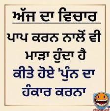 Ajj da vichar pun te pap | Quotes for whatsapp, Better life quotes, Deep  thought quotes