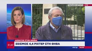 Να… ξεσκονίσουν τις οδηγίες της σεισμικής προφύλαξης κάλεσε τους κατοίκους της θήβας ο σεισμολόγος άκης τσελέντης μετά τον σεισμό 4,1 ρίχτερ που σημειώθηκε το πρωί της τρίτης και έγινε. Seismos Sth 8hba Poso Pi8ano Einai Na Energopoih8ei Allo Rhgma Ti Eipe O Diey8ynths Toy Gewdynamikoy