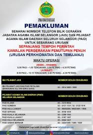 Ia merupakan salah suatu usaha dakwah dalam mengembangkan syiar islam di mana para pengunjung digalakkan untuk mengambil. Jais Jaiselangor Twitter