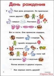 карточки для индивидуальной работы по русскому языку 2 класс Chitaem I Dogovarivaem Razvivaem Rebenka Doma Ot 0 Do 7 Let Strana Mam Obuchenie Chteniyu Obuchenie Dlya Detej