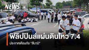 Thai PBS - News update