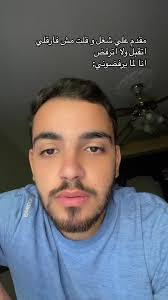 ايه الانت جيبهولي دا يا ميس