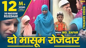 रमज़ान का वाक़्या