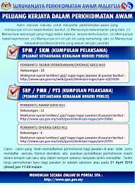 Pejabat ketua setiausaha aras 15, menara kbs kementerian belia dan sukan no 27 persiaran perdana, presint 4 pusat pentadbiran kerajaan persekutuan 62570 putrajaya. Pembantu Setiausaha Pejabat Tugas Contoh Soalan Temuduga Pembantu Setiausaha Pejabat N19 Rujukan Spa Gaji Kelayakan Tugas Pembantu Setiausaha Pejabat Gred N19