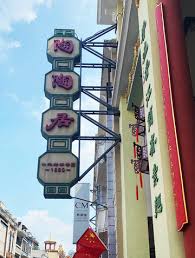 Cantonese restaurant ...