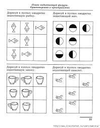 задания на логику для детей 6 7 лет онлайн Pin Na Doske Matematika