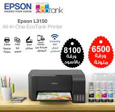 Company name* please enter your position in the company.* telephone* please enter valid telephone number. Ù…Ø±Ø§Ø¬Ø¹Ø© ÙƒØ§Ù…Ù„Ø© Ù„Ù€ Ø·Ø§Ø¨Ø¹Ø© Ø§ÙŠØ¨Ø³ÙˆÙ† Epson L3150 Ù„Ø·Ø¨Ø§Ø¹Ø© Ø§Ù„ØµÙˆØ± Ù…Ù† Ø§Ù„Ù‡Ø§ØªÙ