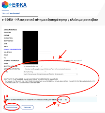 Δείτε όλες τις εξελίξεις από όλα τα sport σήμερα μέσα από το online portal sdna.gr. Farmakopoioi Pws Bgazoyme Asfalistikh Enhmerothta Pws Epilegoyme Hlektroniko Ranteboy Prokeimenoy Na Elegx8oyn Tyxon Ofeiles Tsay Pics