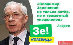 Зеленский поручил Кабмину в течение 2 месяцев начать приватизацию "Укрспирта", - ОП - Цензор.НЕТ 5971