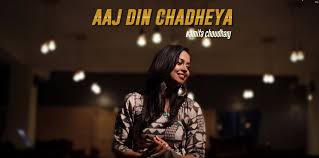 Aaj Din Chadeya Lyrics Namita Chaudhary New Female Vesrion Phool sa hai khila aaj din rabba mere din yeh na dhale woh jo mujhe khawaab mein mile use tu laga de abb gale tenu dil da vaasta. aaj din chadeya lyrics namita