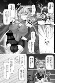 幻想郷フタナリチンポレスリングEcstasy5 霊夢VS尤魔 - 同人誌 - エロ漫画 | inits-terapiya.ru