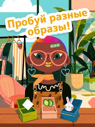 As before, a player can choose one client from the list of available ones, and apply his stylist skills on it. Download Toca Hair Salon 4 Mod All Open 2 0 Play Apk For Android