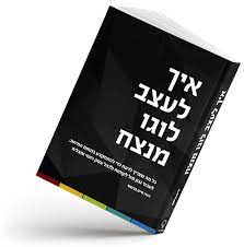 يمكن لأداة تحويل الصور المجانية من تحويل الصور من أكثر من 120 امتداد مختلف للصور إلى صيغة png مجاناً. ××™×š ×œ×¢×¦×' ×œ×•×'×• ×ž× ×¦×—