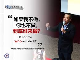 Yayasan muhibah tan sri fng ah seng. è£ç››æ™ºæ…§æ¯æ—¥ä¸€è¯­ Tan Sri Fng Ah Seng Charity Seminar Facebook