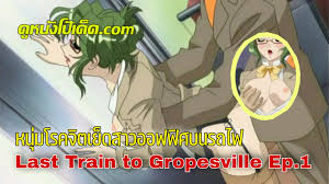 ข่มขืน | Page 2 of 3 | หนังโป๊ หนังเอ็ก คลิปโป๊ ที่ดูหนังโป๊เด็ด.com |  m.cytohistology.ru