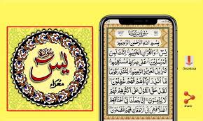 83 ayat surah sebelumnya : Surah Yaseen Surat Yasin For Android Apk Download
